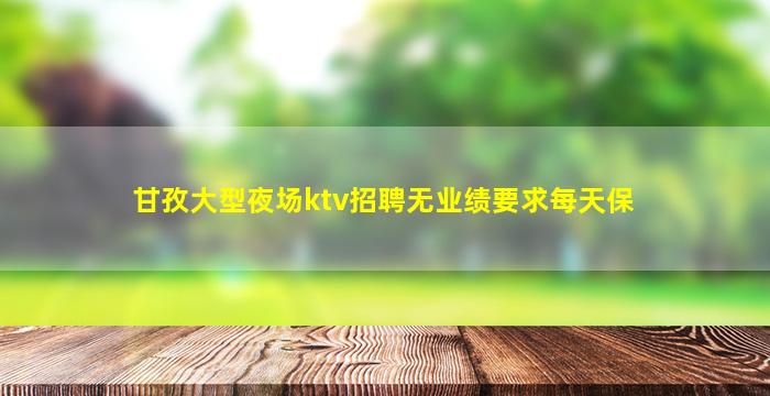 海口酒吧招聘